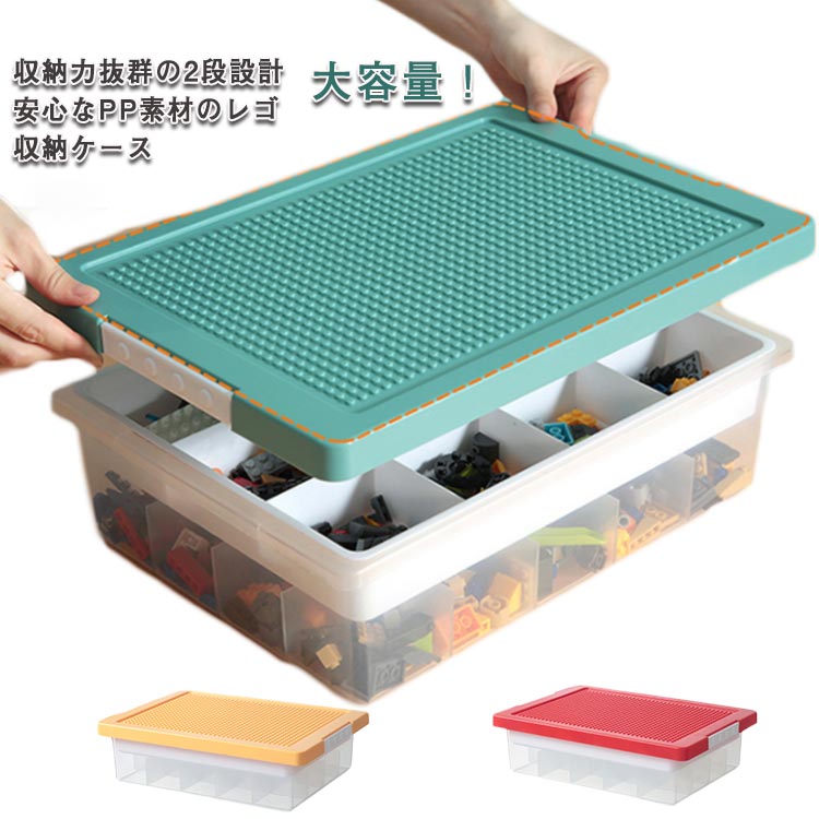 収納ケース ブロック おもちゃ収納 仕切り キッズ お片付け 知育家具 おもちゃ収納 仕切り付き キッズ ..