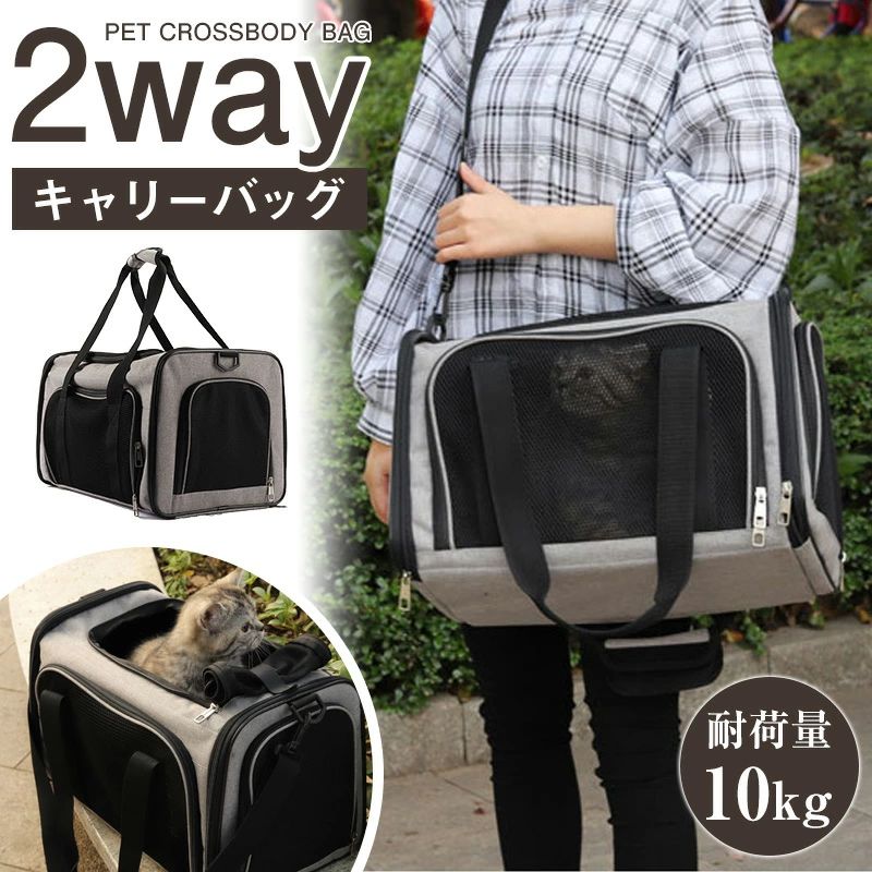 猫 犬 メッシュ 軽量 ペットキャリーバッグ ペット キャリー イヌ ねこ ネコ 小型犬 10kg以内 旅行 病院 ドライブ 避難 安全 移動0 送料