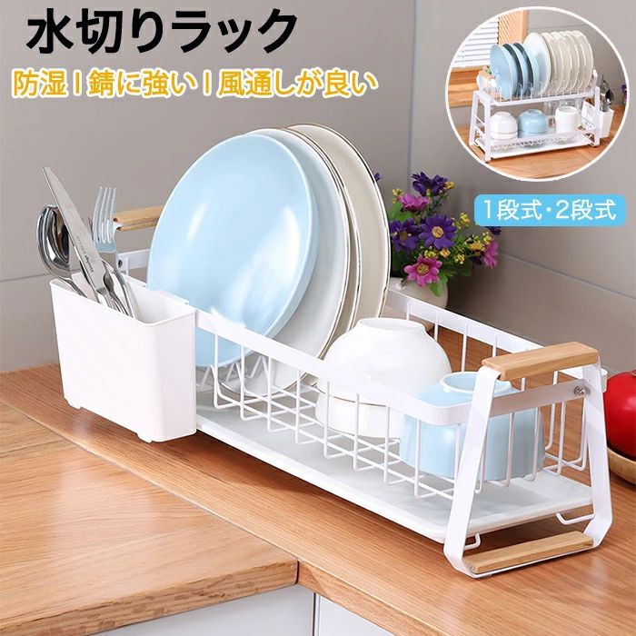 水切りラック 2段 ラック 水切りかご スリム キッチン収納 キッチンラック 水切り 隙間有効活用 省スペ..
