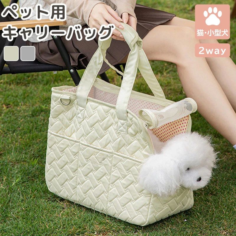 ペット 猫 犬 小型犬 かばん ペットグッズ ボストンバッグ ショルダーバッグ 2way ショルダーベルト 調節 メッシュカバー スナップボタ