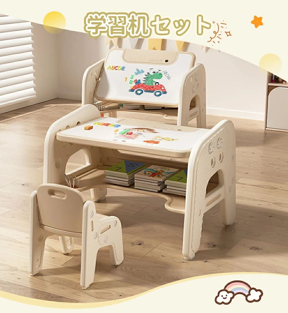 チェア&デスク2点セット 子供用テーブル テーブルセット キッズデスク キッズチェア 子供机 学習デスク..
