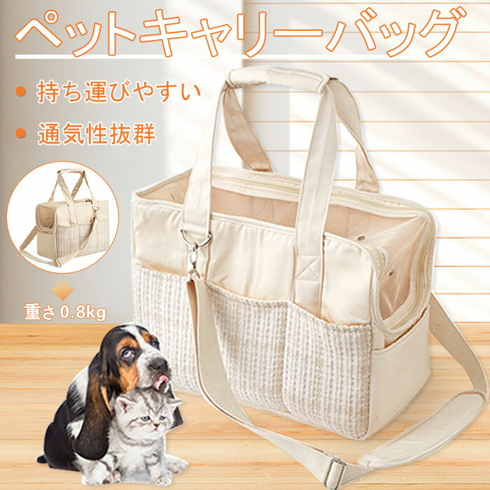 ペットキャリー 猫用 ペットキャリーバッグ 犬 小型犬 ペット リュック キャリーバッグ いぬ ねこ イヌ..