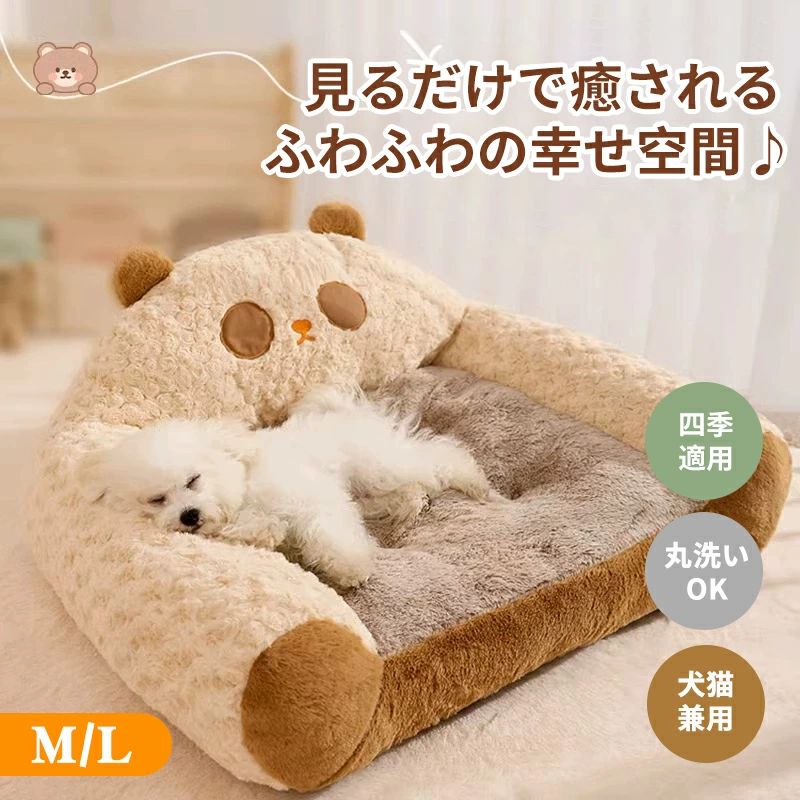 ペットベッド ペットマット 極厚 あごのせ 顎乗せ 洗える 犬猫兼用 背もたれ ペットクッション ラビッ..