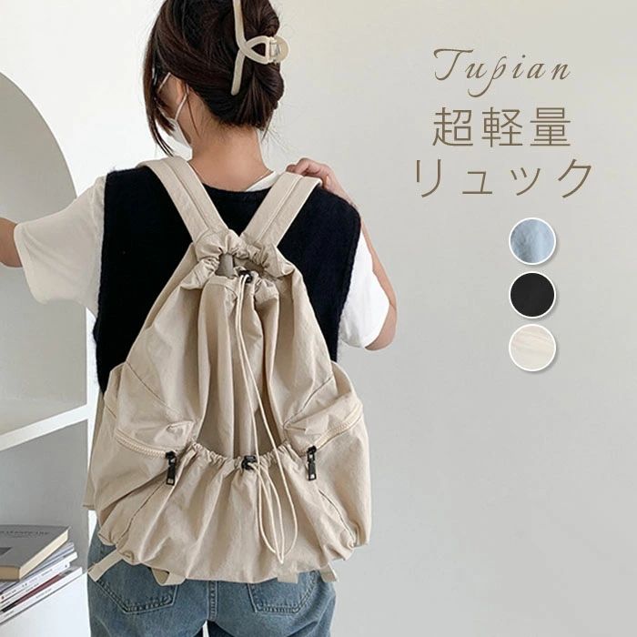 超軽量 リュック ビジネス レディース a4 ジップ ノートpc pcリュック