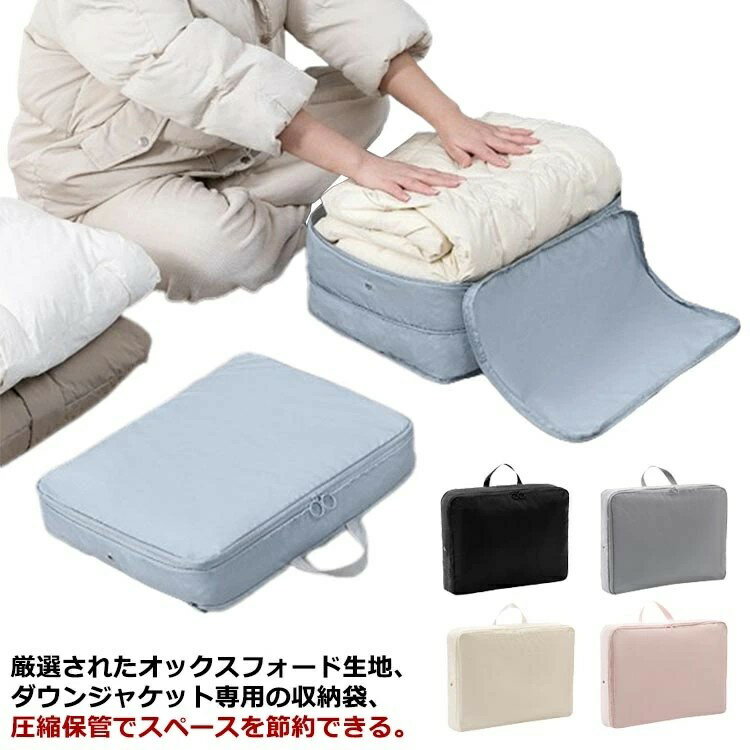 衣類 圧縮バッグ 収納ポーチ トラベルポーチ 国内旅行 出張 便利グッズ コンパクト 衣類 圧縮 軽量 かわいい 海外旅行 仕切り メンズ 旅行 パッキング 整理 衣類 圧縮袋