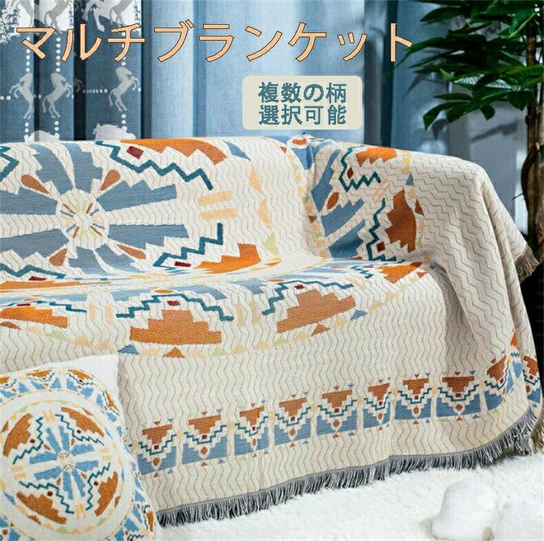 楽天michikostoreペンドルトン ブランケット90*150 cm180*130cm レジャーシート おしゃれ マルチカバー ソファーカバー 北欧 アウトドア 大きい 厚手 掛け毛布 暖かい マット ソファー 大きめ あったかい 柄 ひざ掛け 洗濯OK 軽量 お花見 運動会 バーベキュ