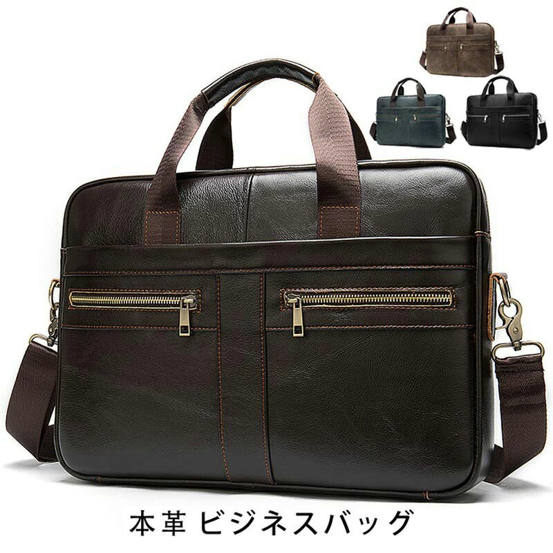 本革 厳選牛革 レザー 2WAY ビジネスバッグ メンズ ブリーフ ブリーフバッグ ショルダーバッグ ハンドバッグ メッセンジャーバッグ 斜め掛け 肩掛け ビンテージ メンズ A4対応 厚手 通勤 自転車 通勤 通学 ギフト贈り物 PC(4)