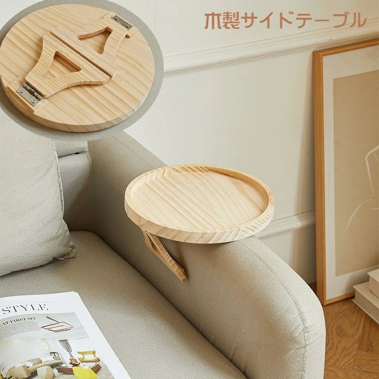 【 サイドテーブル ミニテーブル 折りたたみテーブル 木製 多目的 コンパクト ソファサイドテーブル 机..