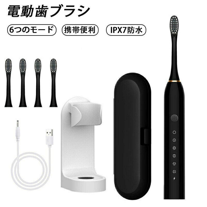 電動歯ブラシ 音波 歯磨き オートタイマー機能搭載 ソニック 電動はぶらし スマート電動歯磨き 歯に優..