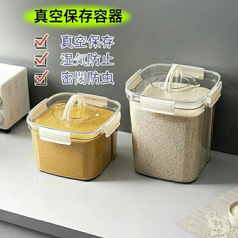 米びつ 米櫃真空一人暮らし米保存容器 10kg 真空保存容器 密閉容器 ペットフード ストッカー 真空パッ..
