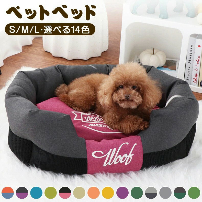 ペットベット 犬 猫 ペットソファー クッション 広げる 室内 撥水 防汚 防油 クッション付き 滑り止め ..