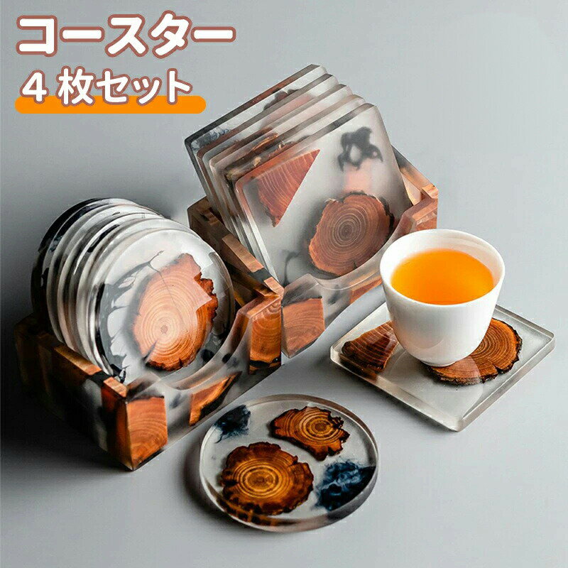 おしゃれ 木 木目 かわいい 和食器 和食 和菓子 茶菓子 ガラス 茶たく 茶托 シンプル コースター アン..