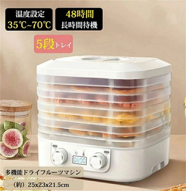 フードドライヤー 食品乾燥機 | ドライフルーツメーカー ドライフードメーカー 食品乾燥器 電気食品脱..