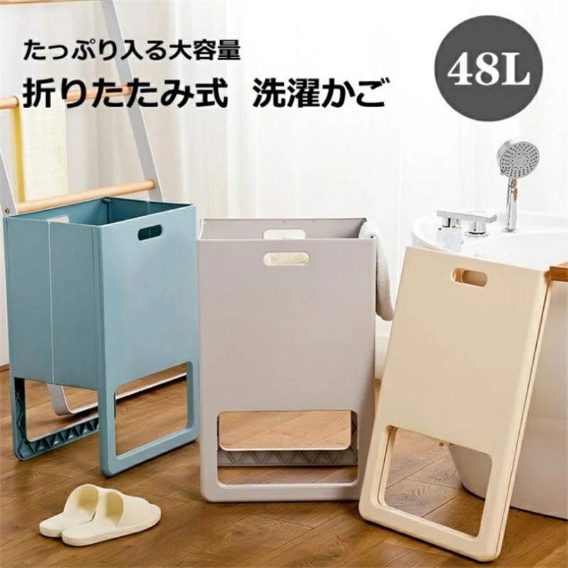 ランドリーバスケット 折りたたみ 48 洗濯かご 洗濯カゴ 大容量 プラスチック 無地 シンプル 取っ手付き 脱衣所 脱衣かご 洗濯物入れ 収納 ランドリーボッ...
