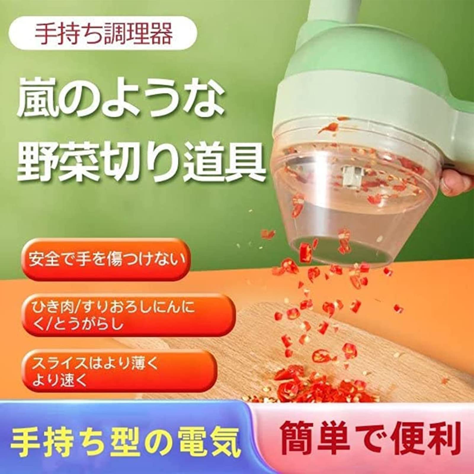 手持ち型の電気ガトリンカッター 野菜切り機 スライサー 4 1 多機能電動野菜カッター 電動 手持ち調理..