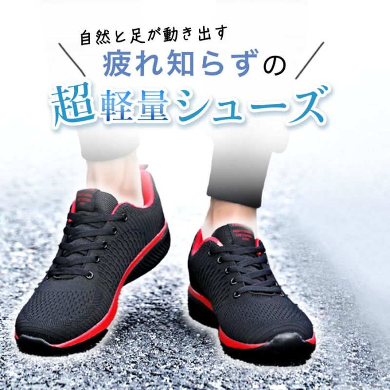 【】ランニングシューズ ジョギング マラソン シューズ スニーカー メンズ 4色 23.0～31 ウォーキング とにかく軽い 父の日 プレゼント ギフト 家族 母の日 卒業プレゼント 通勤 通学 ラン