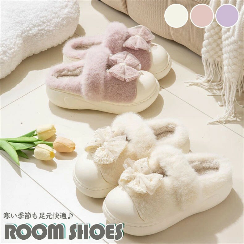 ルームシューズ レディース スリッパ 暖かい 洗える メンズ もこもこ ファー 冬 冬用 男女兼用 北欧 滑..