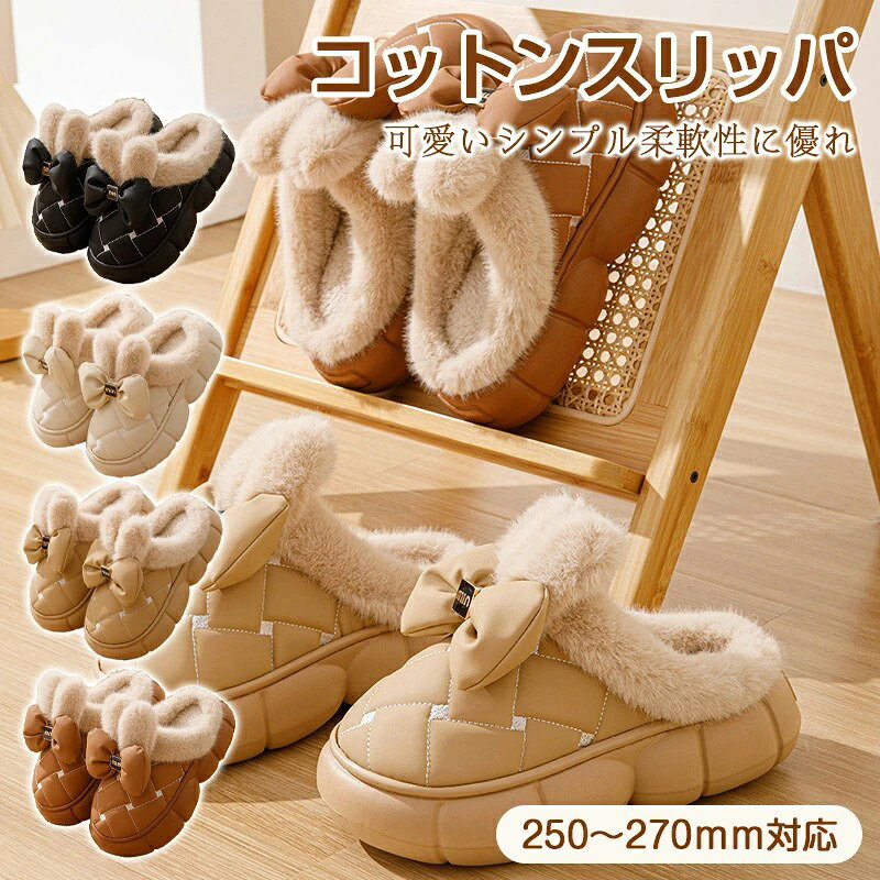 スリッパ ルームシューズ あったか 暖かい あたたかい 可愛い 冷え対策 北欧 かわいい おしゃれ リアル..