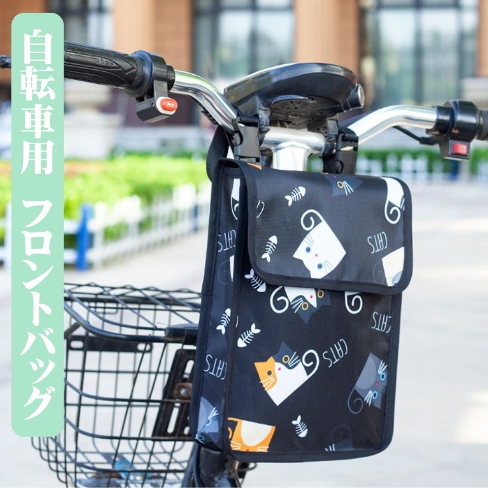 自転車バッグ フロントバッグ 8柄 3サイズ 梅雨対策 雨 雪 濡れ防止 車体装着バッグ 大人用 防水 大容..
