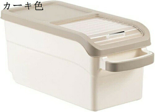 米びつ スライド式 スリム 米櫃 収納ボックス 米びつ おしゃれ ライスストッカー 米 保存容器 冷蔵庫 ..