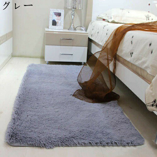 ラグマット センターラグ シャギーラグ 洗える おしゃれ 北欧 防ダニ 防音 抗菌 防臭 滑り止め付 ふわふわ 触さよい 床暖房対応 厚手 無地 踏み心地良い 多色選 長方形 絨毯 屋内 室内 四季通用