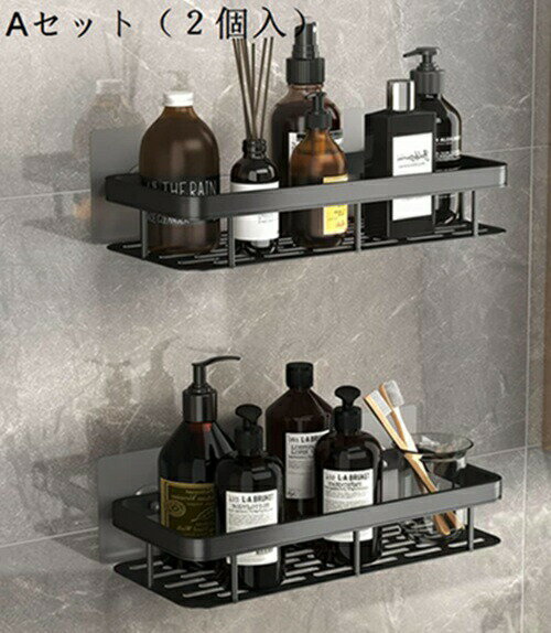 浴室用ラック 【強化版】 シャワーラック シャンプーラック 穴あけ不要 強力粘着 アルミ製 耐荷重10 錆..
