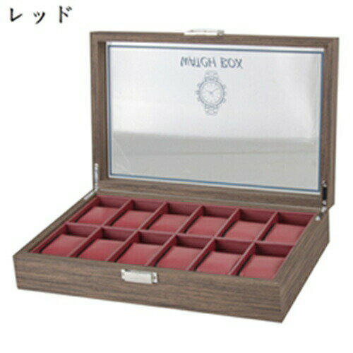 腕時計収納ケース　木製　高級　コレクションケース　ウォッチボックス　時計保管　ジュエリーボックス　展示用ケース　鑑賞用　腕時計ケース　プレゼント　ディスプレイケース　収納ボックス　ギフト
