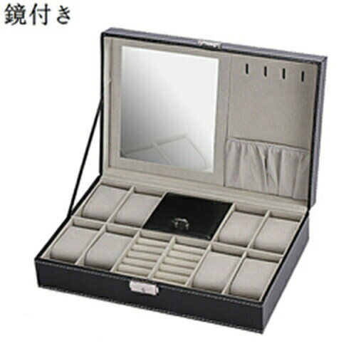 ジュエリーボックス　腕時計収納ケース　コレクションケース　アクセサリーケース　ウォッチ　ジュエリー　小物ケース　アクセサリーケース　鏡付き　ネックレス・指輪・ピアス収納ボックス　プレゼント(2)