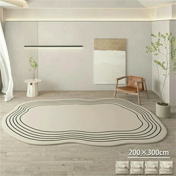 ラグ 洗える カーペット 200×300 ラグマット 滑り止め 絨毯 マット 北欧 おしゃれ リビング ラグカーペット 床暖房対応 じゅうたん オールシーズン 冬 夏 ウォッシャブル リビング ふわふわ 高級感 子供部屋 寝室 ペット 韓国 インテリア