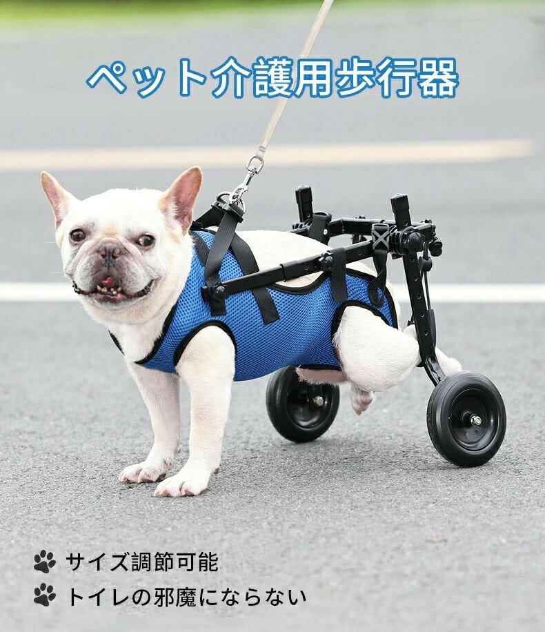 犬の歩行補助具 犬用車椅子 ペット歩行器 歩行補助 軽量 犬介護 補助輪 犬用カート サイズ調整可能 2輪..