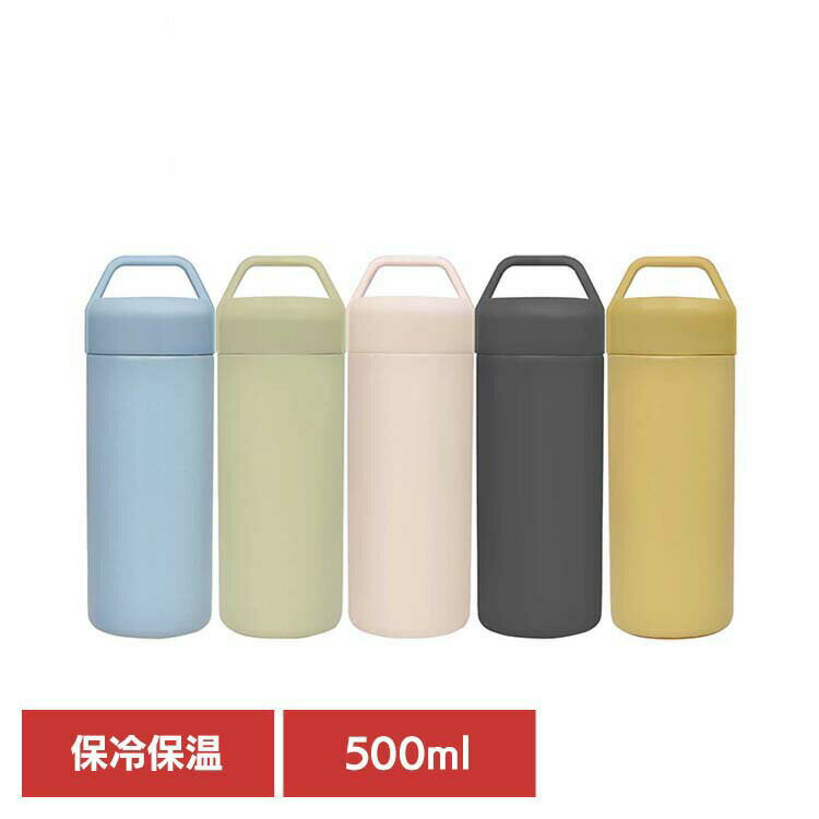 キッチン用品 水筒 ボトル ステンレスボトル ステンレスボトル 500 45321真空二重構造 保冷保温 スポド..