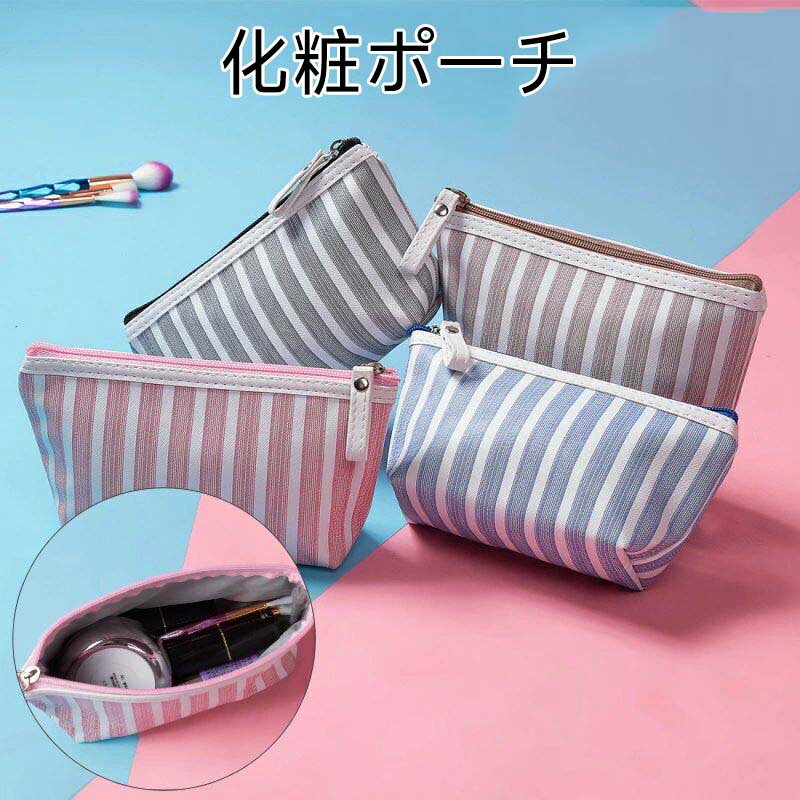 化粧ポーチ マルチポーチ ファスナ