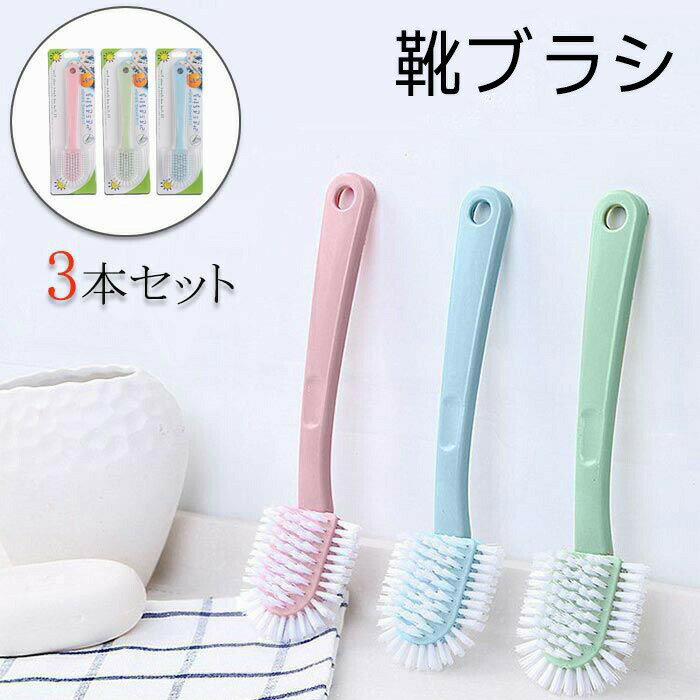 靴ブラシ ブラシ シューズブラシ 洗い 泥汚れ 靴汚れ落とし 靴クリーナー シューズクリーナー スニーカ..