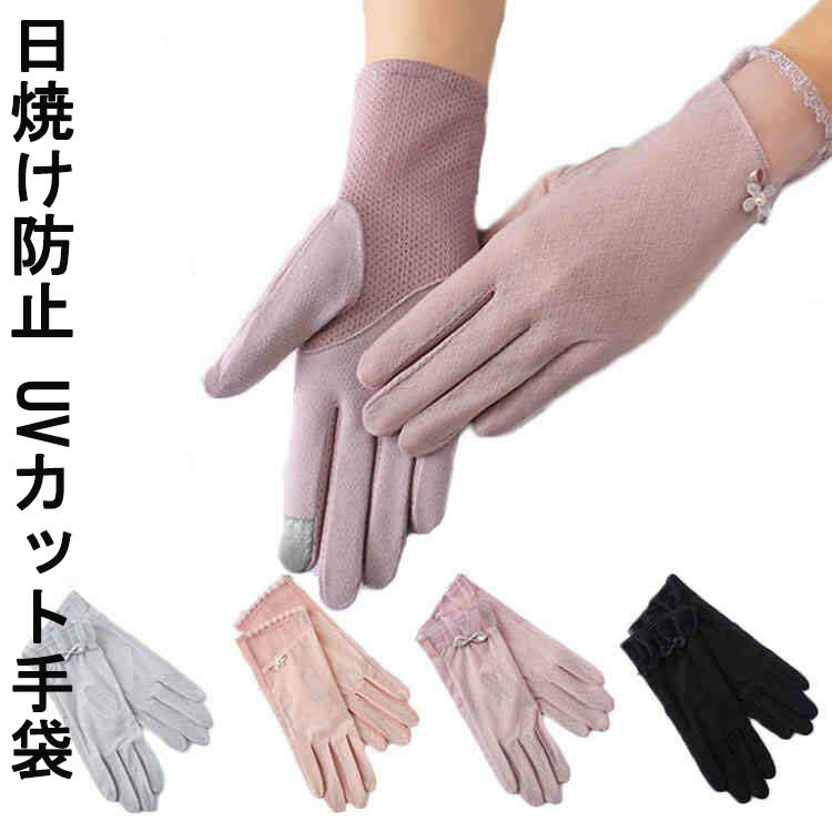 カット ショート手袋 日焼け防止 紫外線カット ドライブ用 レース 運...(3)