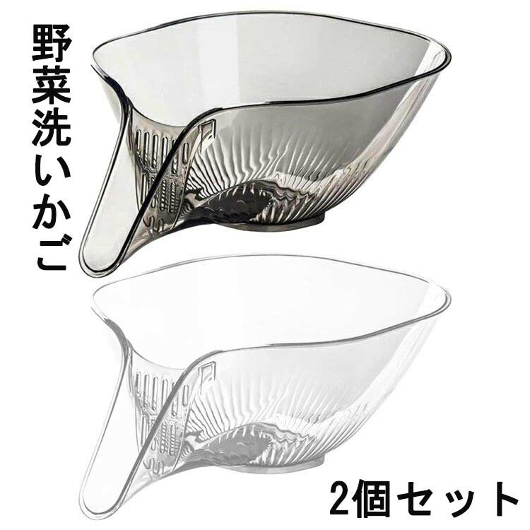 楽天michikostore2個 ボウル ざる セット シンクザル 野菜 水切り シンクストレーナー バスケット 水切りネット 水切りバスケット 野菜や果物を洗い キッチンシンクストレーナーバスケット食品 果物 野菜 肉 サラダ 麺類 フルーツストレーナー 湯切り可能 米洗い 水切りボール