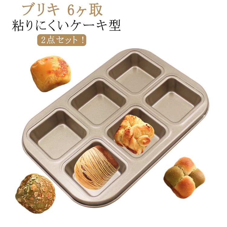 オーバル型 天板 6 基本のお菓子シリーズ マドレーヌ型 2点セット フィナンシェ型 6個 表面フッ素加工 ..