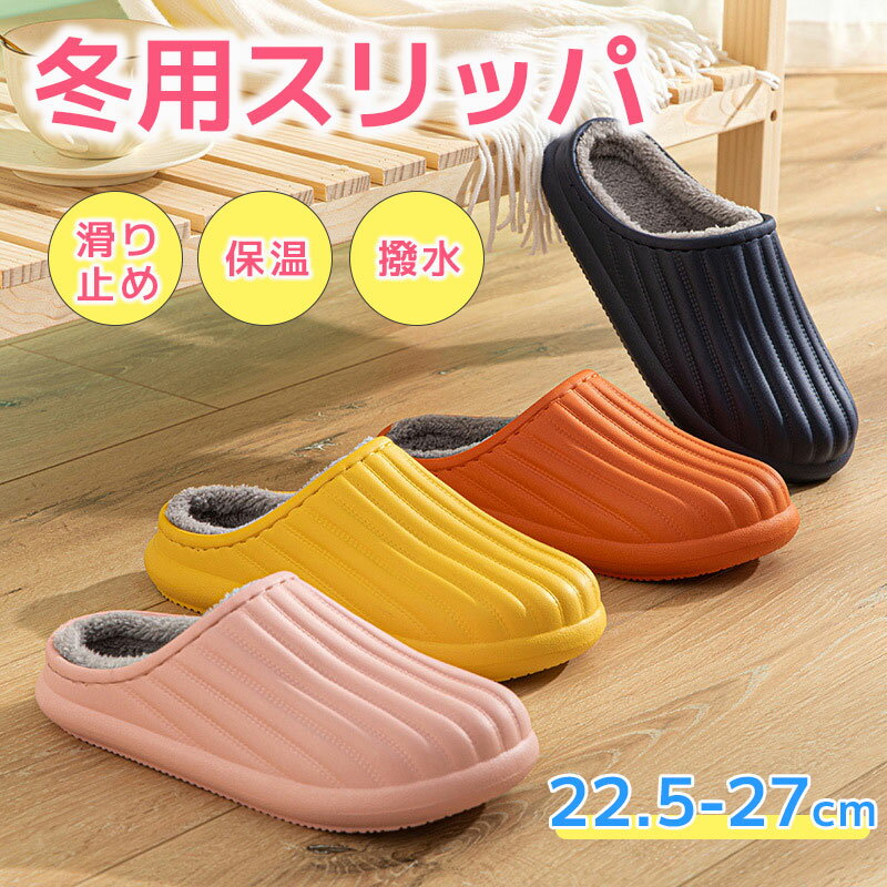 楽天michikostore冬用 サンダル スブ 冬 外履き 暖かい つっかけ スリッポン ダウンサンダル スリッパ ルームシューズ 室内履き オフィス 防寒 起毛 ボア ファー 中綿 あったか レディース メンズ キッズ 男女兼用 キャンプ アウトドア