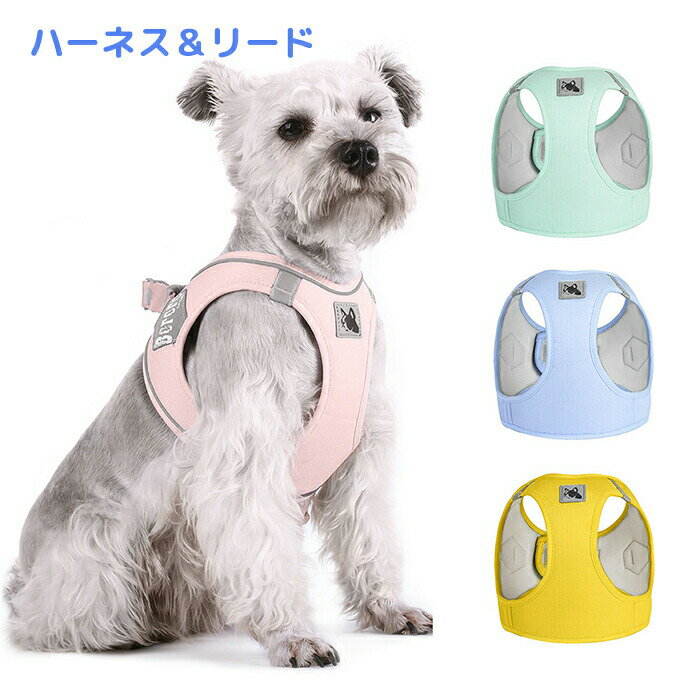 犬用 胴輪 ハーネス ペット用 猫用 胴輪 散歩 お出かけ ハーネス 犬 ドッグ ハーネス 猫胴輪 夜道 反射..