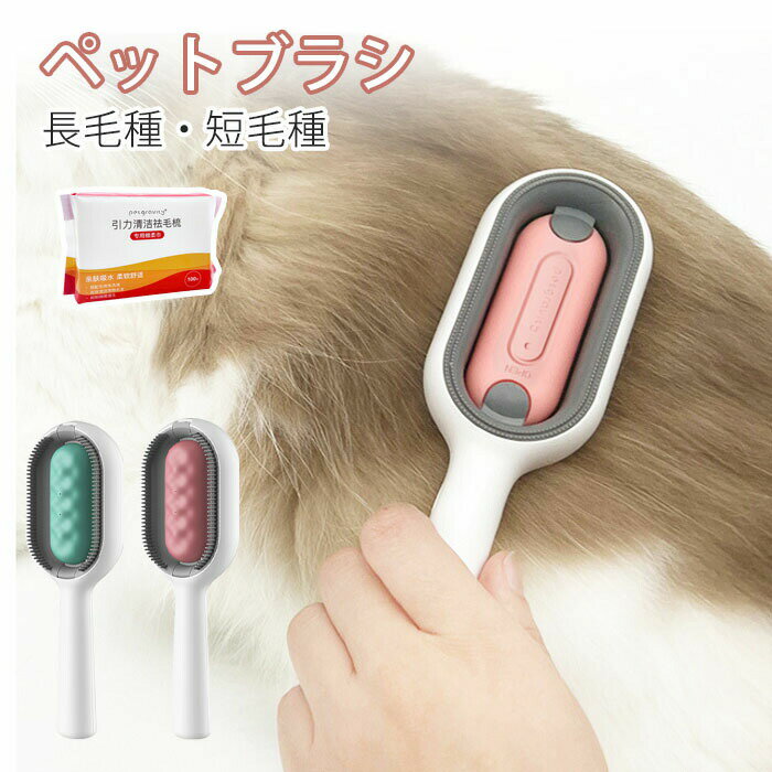 一部短納期 ペットブラシ 抜け毛取り ワンプッシュ グルーミング ブラッシング マッサージ ラバーブラ..