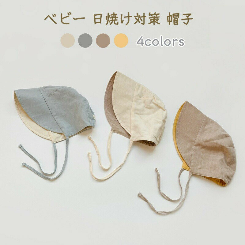 ベビー ボンネット 幼児 帽子 夏用 日よけ UVカット ハット 大きいつば 花柄 帽子 ベビー 女の子 女児 ..