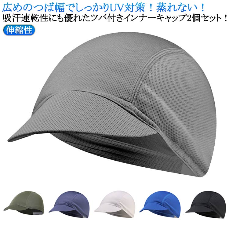 シンプル 吸汗 ツバ付きインナーキャップ 通気性 速乾 広つば インナ...(4)