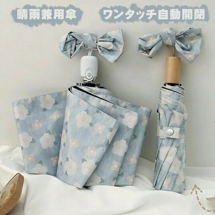 【最大2000円OFF&P10倍】日よけ 傘 ジャンプ傘 ワンタッチ自動開閉 晴雨兼用傘 折りたたみ傘 日傘 折り..