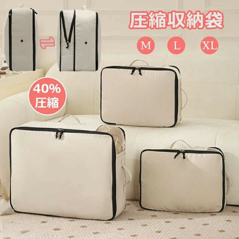 布団収納 圧縮ボックス 衣類圧縮袋 圧縮収納袋 3サイズ 省スペース 40％ 節約 折りたたみ式 収納ケース..