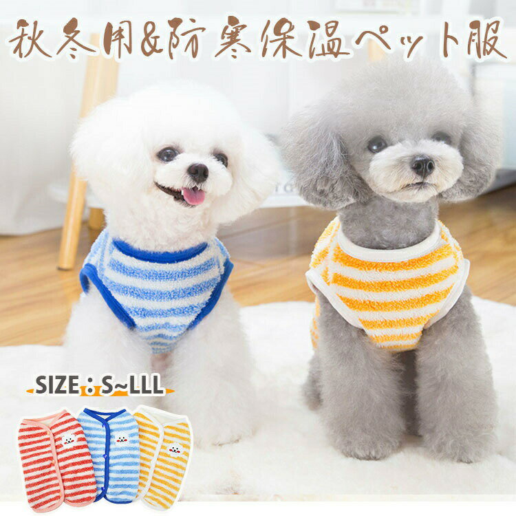新発売！ペット服 秋冬用 犬 服 背中開き 冬綿 ドッグウェア ロンパース パーカー かわいい 洋服 コー..