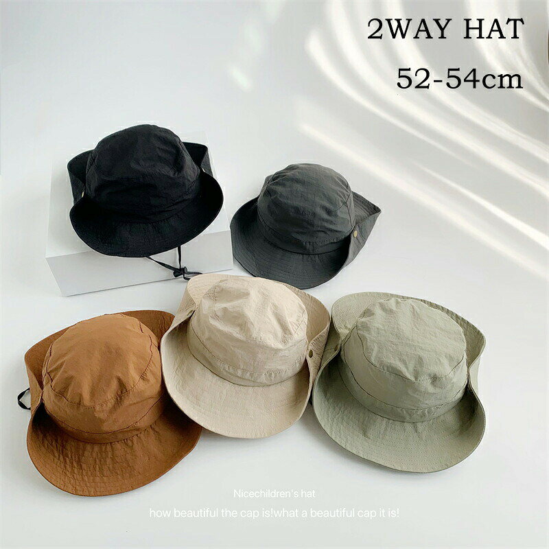 キッズ 帽子 女の子 男の子 ハット 帽子 2way サンハット UVカット テンガロンハット あご紐 日よけ キ..