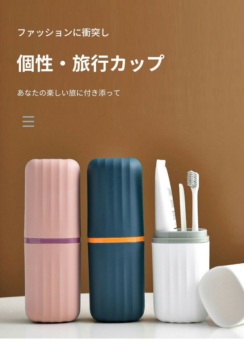 歯ブラシホルダー 歯ブラシ ポータブル通気性歯ブラシ ホルダーとうがいカップ 歯ブラシケース 歯ブラシ収納ボックス うがいカップ 持ち運び便利 携帯 軽量 プラスチック製 出張?旅行 洗面用具 温泉 外泊 学校 アウトドア 旅行小物 収納可能 保護 抗菌 ボックス 男女兼用