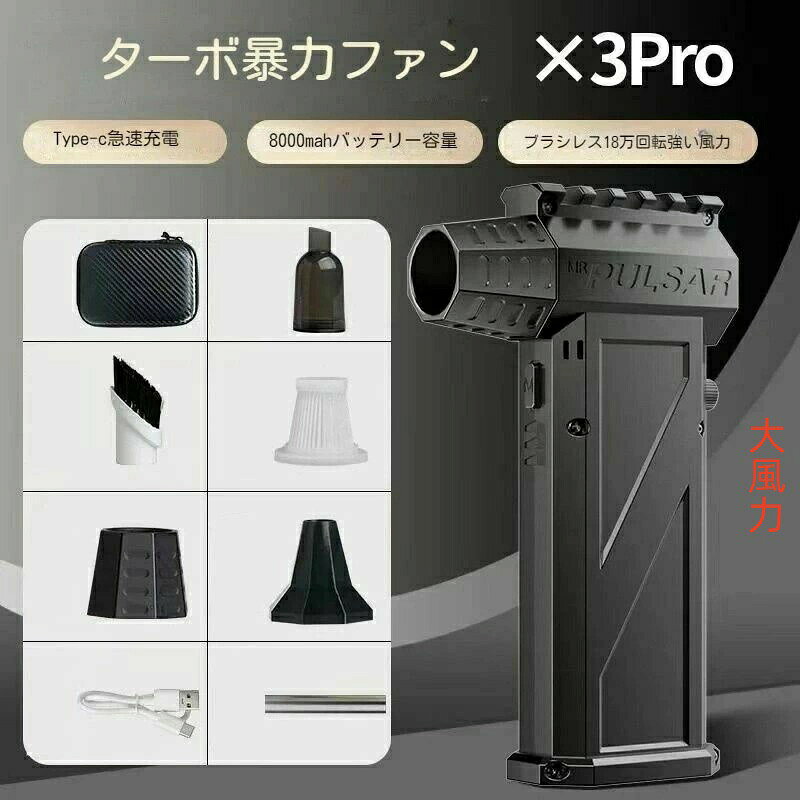 ブロワー 熱中症対策 庭掃除 雑草 除草除雪 洗車 花粉対策 防災ミニジェットファン 小型 強力 ミ ...