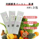 発酵酵素 華凜 5g×3包 原液100% ダイエット 美容 健康 ファスティング 酵素ドリンク 免疫力を高めよう!