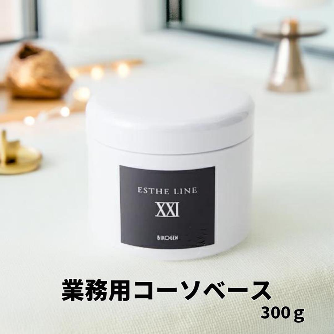 ビコーゲン コーソベース 300g 無添加・高保湿〈軟膏状クリーム〉酵母のチカラで素肌力を徹底サポート エステサロン様専売品 無香料 無着色 無鉱物油 ノンパラベン 肌荒れ防止 キメを整える うるおいを保つ ハリ・ツヤを与える