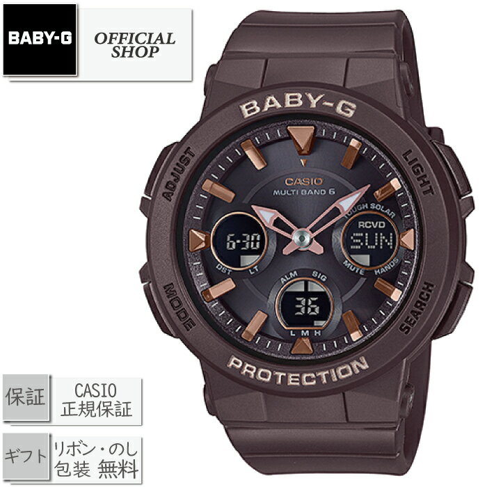 新品・正規 BABY-G earth color BGA-2510-5AJFカシオ ベイビージー アースカラー ピンクゴールド タフソーラー 電波 ネオブライト ワールドタイム レディース 腕時計 アナデジ ベビーG CASIO正規販売店 ギフト ラッピング無料